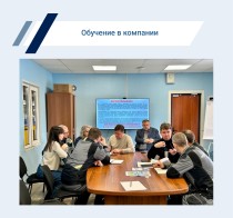 Совершенствование производства: команда «ЭнергоПроф» осваивает современные методы управления